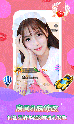 星火直播海外版app