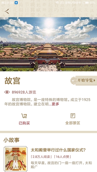 ���㵼�� ��׿��V3.0.1