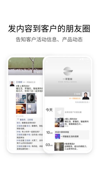 南网elink苹果手机版
