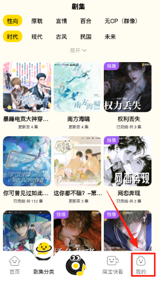 腐宝FM