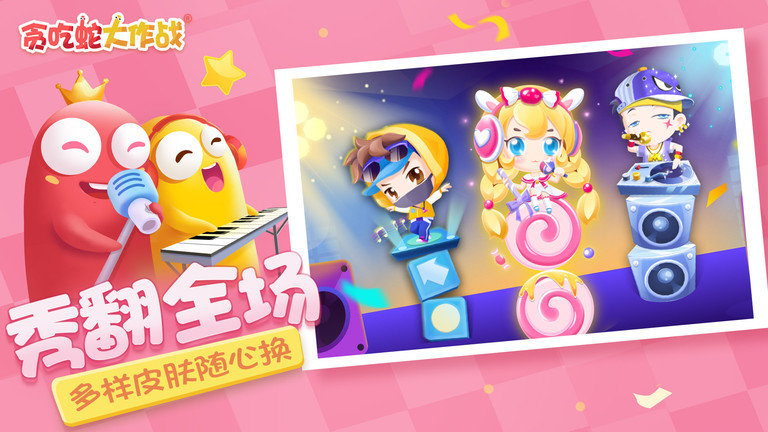 贪吃蛇大作战无广2026