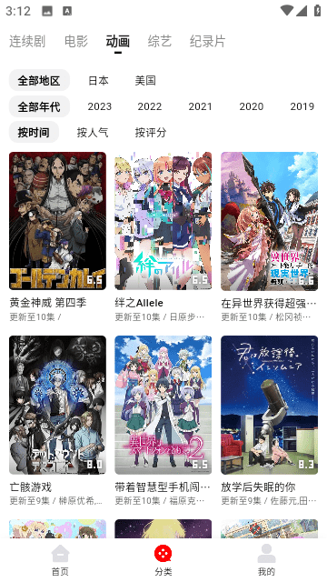 宣宣影视