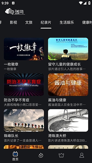 瑞网