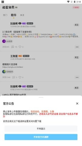 芥末空间官网版