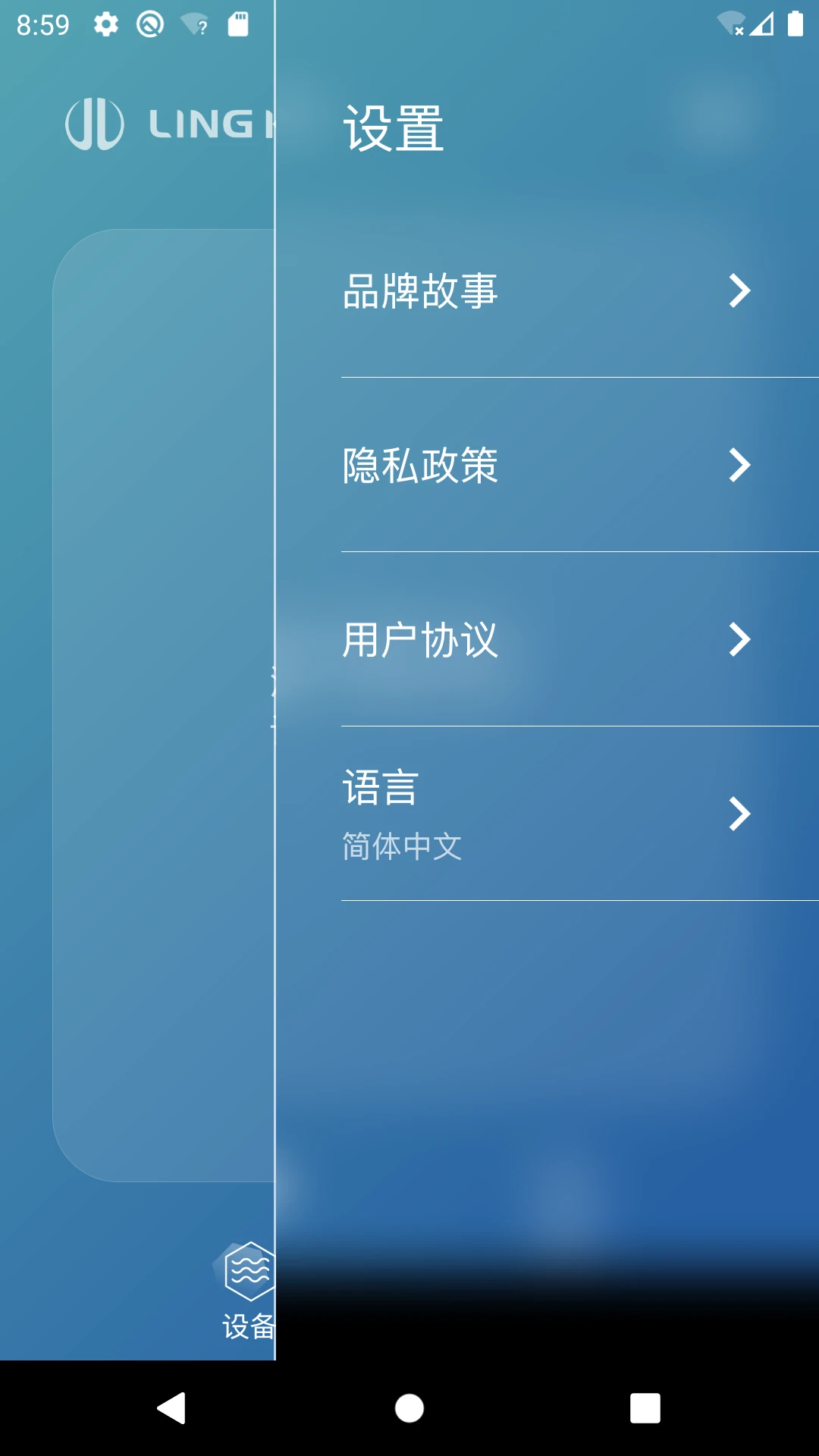 ling挠脚心游戏叫什么