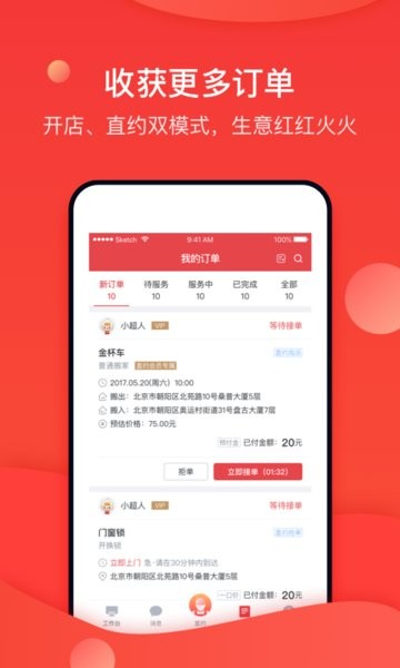 星颜到家
