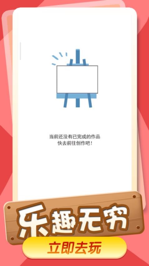 画画小天才