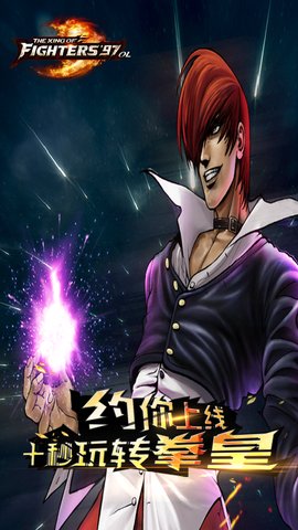 拳皇97大蛇超级魔改版手机版