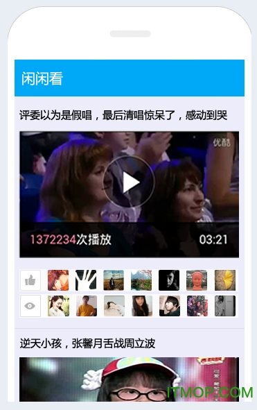 闲闲看app(正能量短视频)