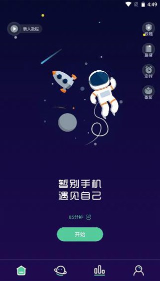 禅定空间免登录破解版 安卓修改版v3.9.9
