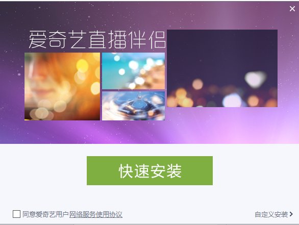 奇秀直播