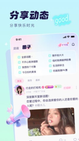梦音星球