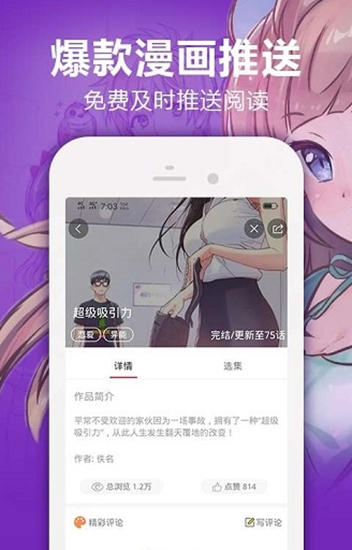 bomtoon台版官网中文版官网版