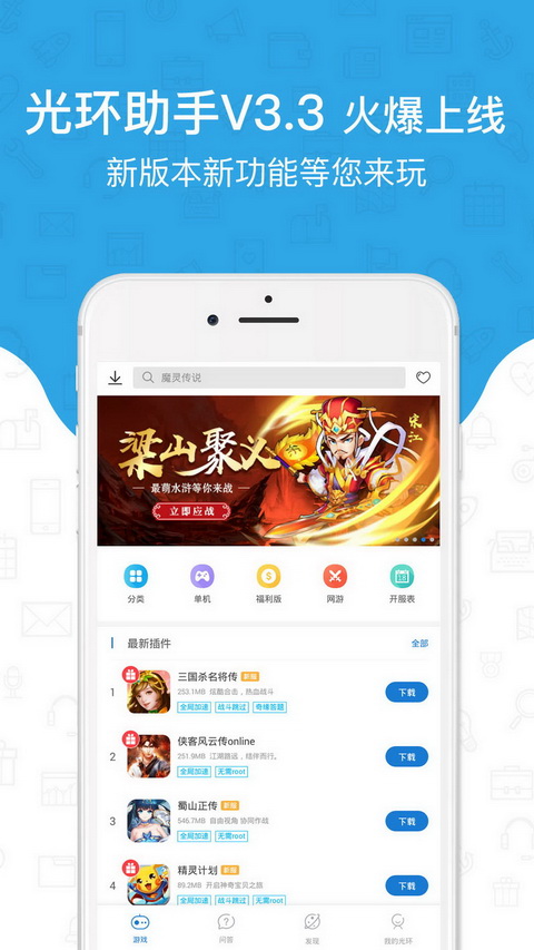 光环助手加速器