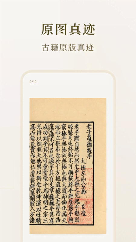 识典古籍