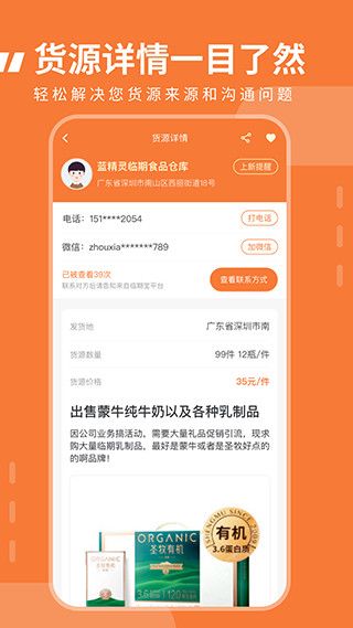 ����ʳƷ���ڱ�(����ʳƷ����ƽ̨) v1.3.6 ��׿��