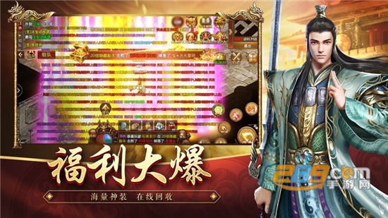 传世元神版