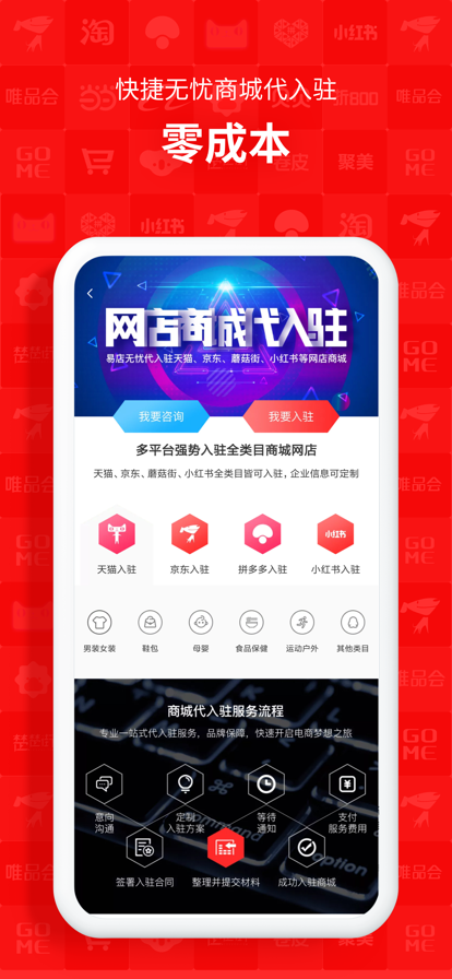 易店无忧