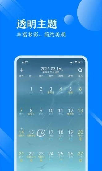 微鲤天气