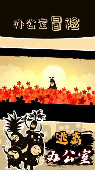 Office Quest(�칫��ð�յ�����)