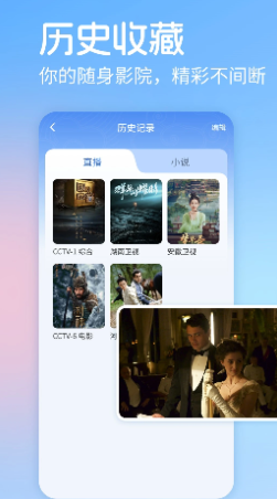 电视直播大全安装包官网版