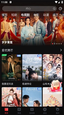 一起看手机版app最新版下载