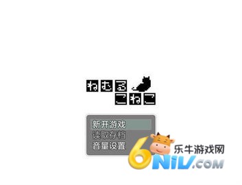 睡着的小猫咪桃子汉化移植