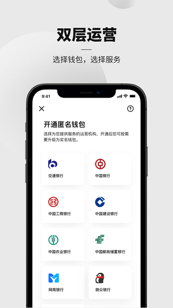 央行数字货币钱包app