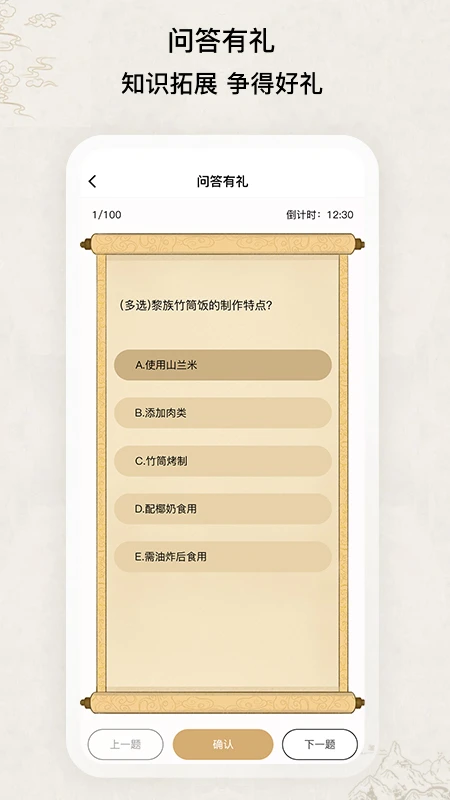 族聊