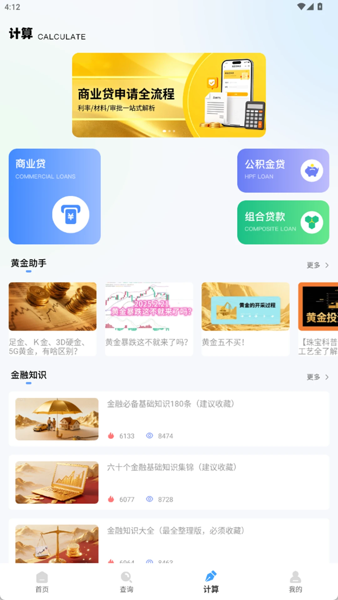 致富通