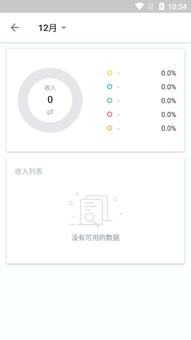 Money Manager资金经理app
