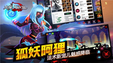 火柴人联盟1兼容版手机安装