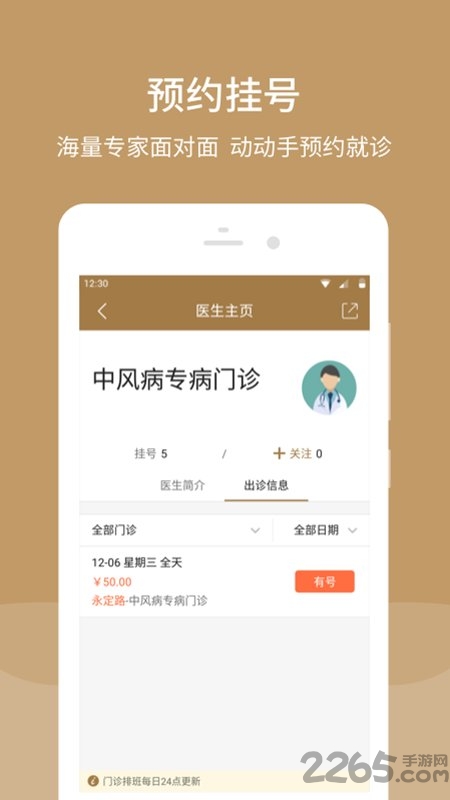 ��������ҽ���ҽԺ