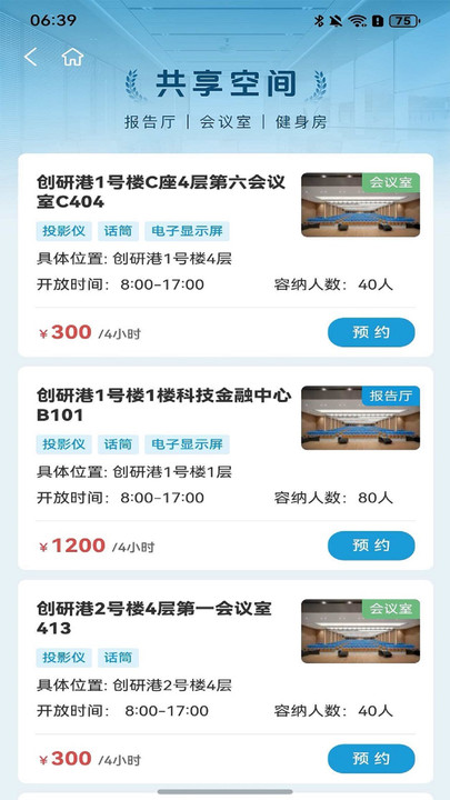 创研港