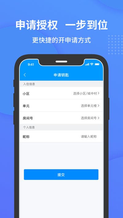 小石开门
