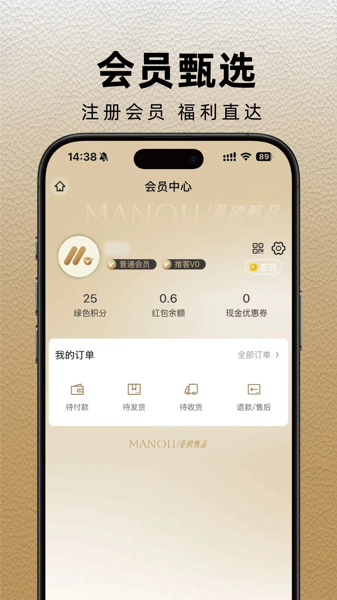 曼鸥甄品