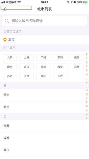 ���ر�(��������) v4.1.1 ��׿��