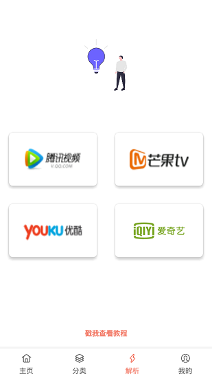 影视猫 Plus