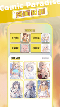 乐可漫画免费版