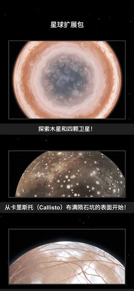 航天模拟器1.6.0破解版全部解锁汉化