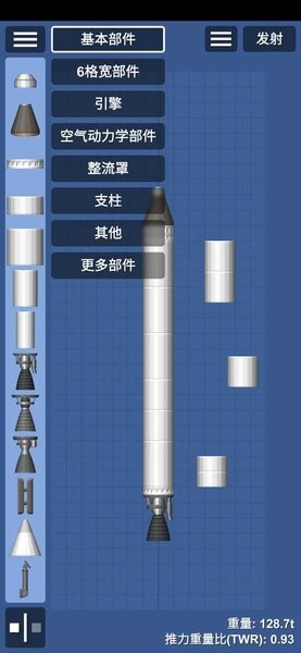 航天模拟器1.6.0破解版全部解锁汉化
