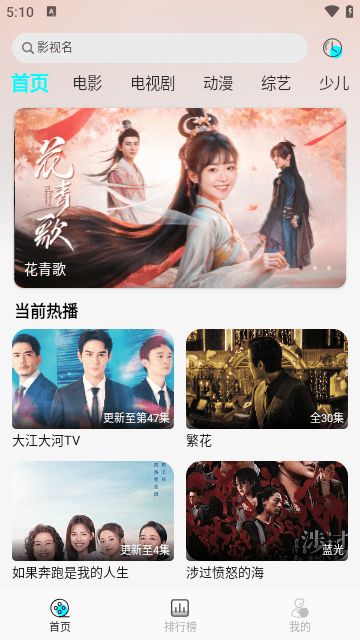 小溪影视(影视播放器工具) v1.2 安卓版