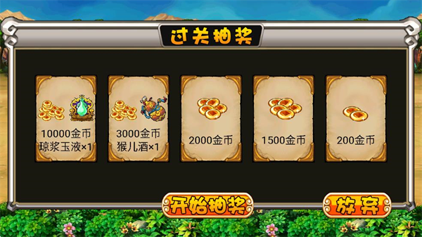 萌将西游安卓版