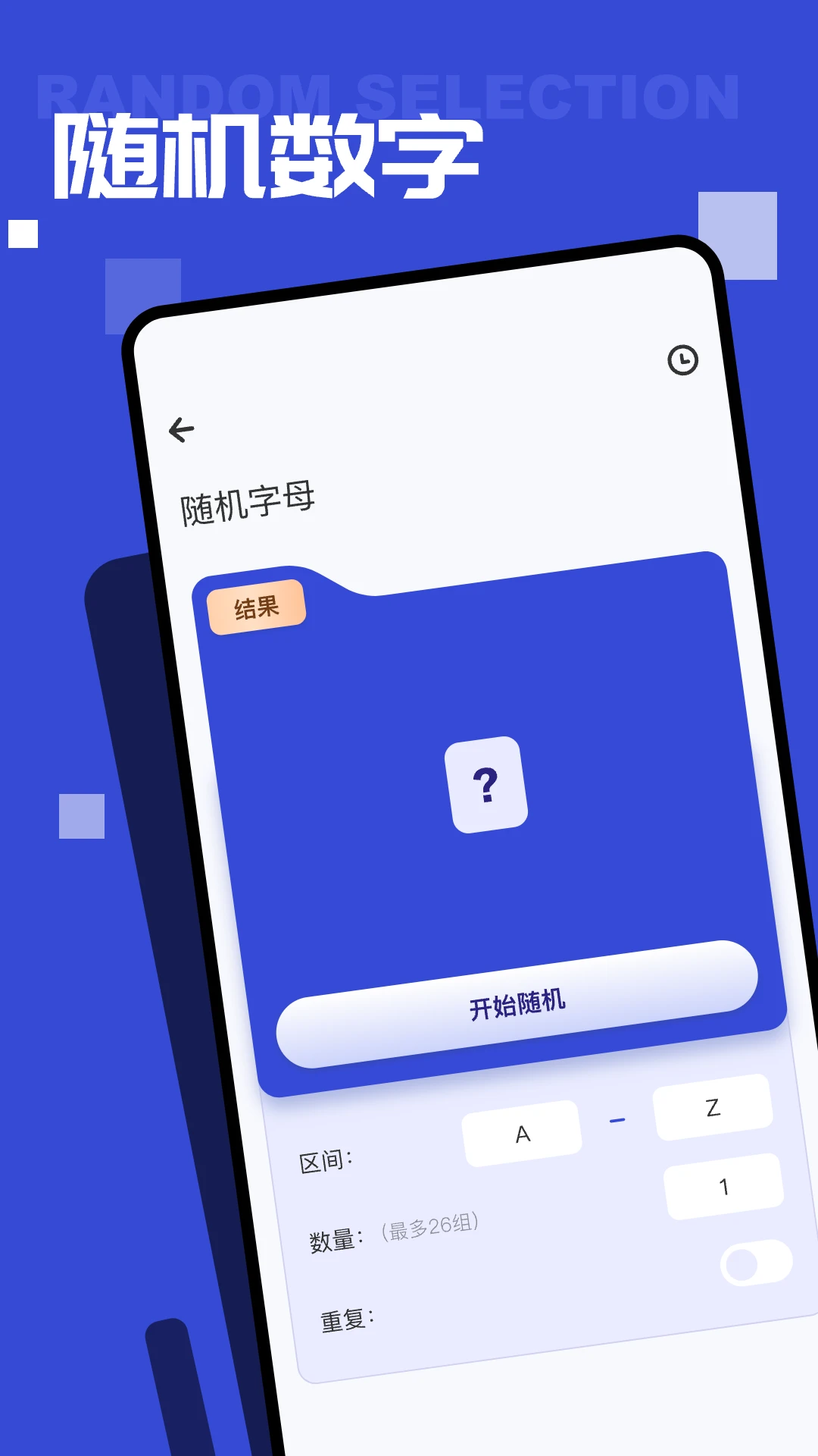 随机模仿者版