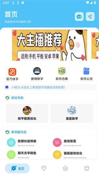 �೽���ʴ�ʦ��׿��