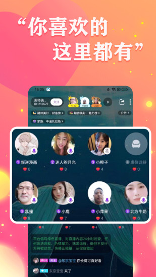 附近同城陌探聊