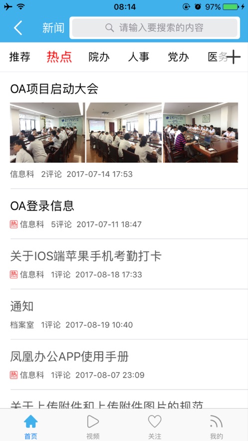 悠悠办公