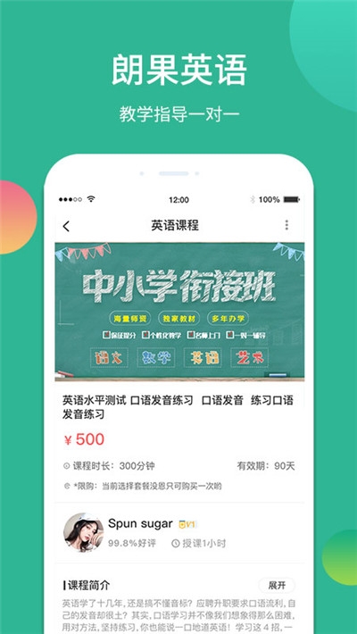 朗果1对1(教师版)