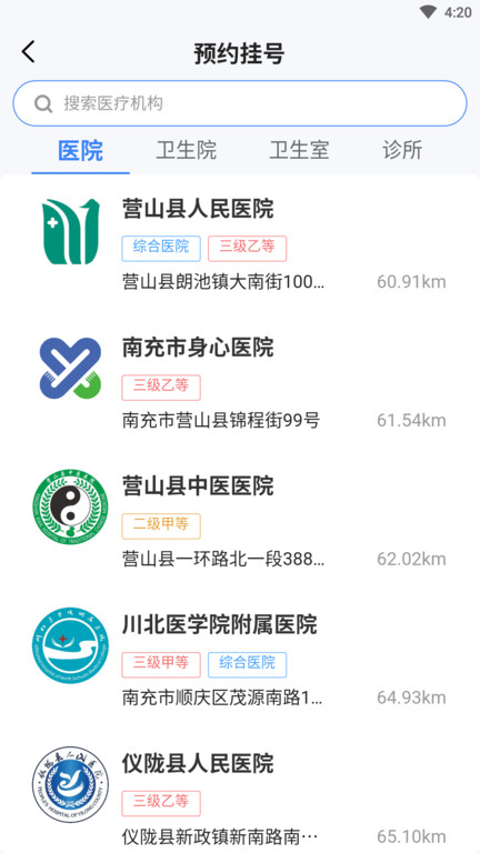 健康南充