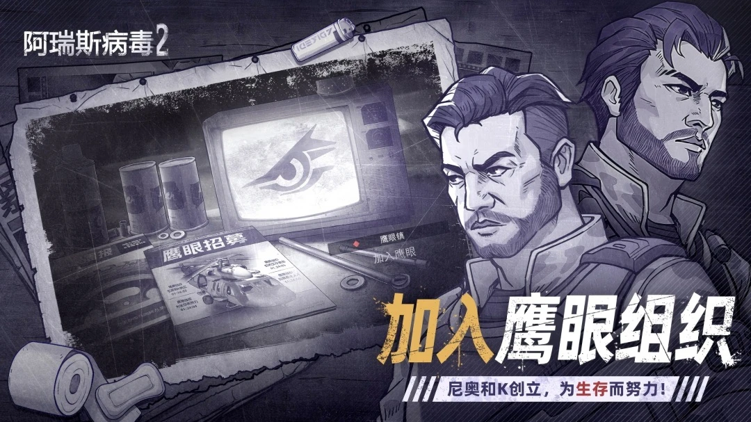阿瑞斯病毒2青帝手机最新版
